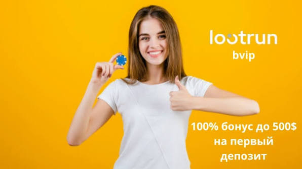 Lootrun Без Блокировки — Вход -328512697