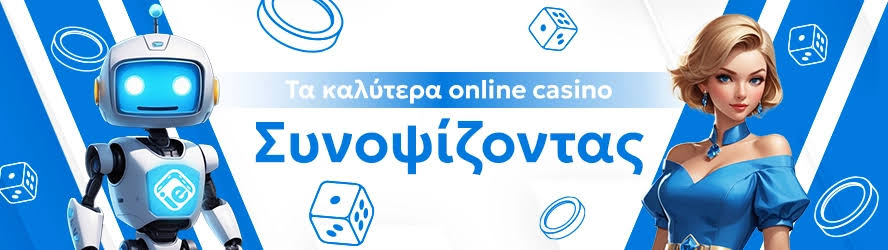 NV Casino Ελλάδα Οδηγός για παίκτες -961773760