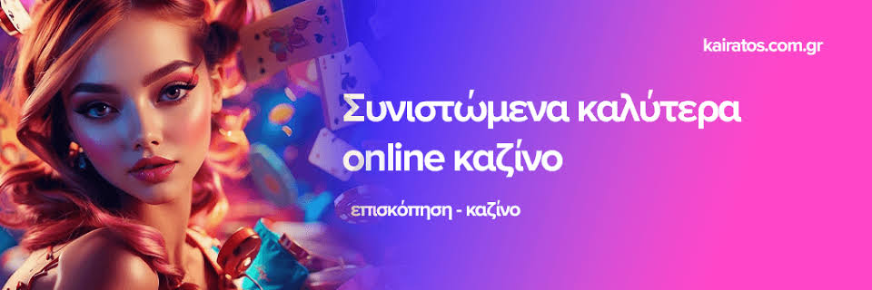 Online Καζίνο Χωρίς Ταυτοποίηση Η Νέα Τάση στον Κλάδο του Τζόγου Online Καζίνο Χωρίς Ταυτοποίηση Η Νέα Τάση στον Κλάδο του Τζόγου