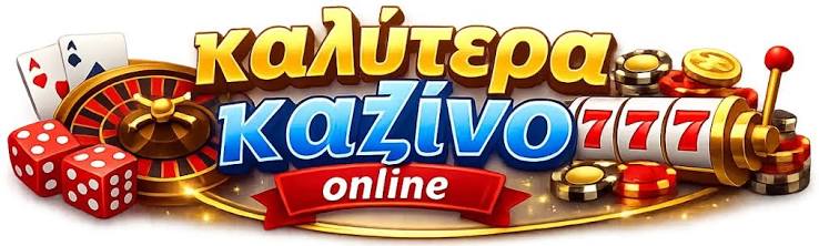 Νέα Καζίνο Ανακαλύψτε τα Καλύτερα Νέα Online Casino Νέα Καζίνο Ανακαλύψτε τα Καλύτερα Νέα Online Casino