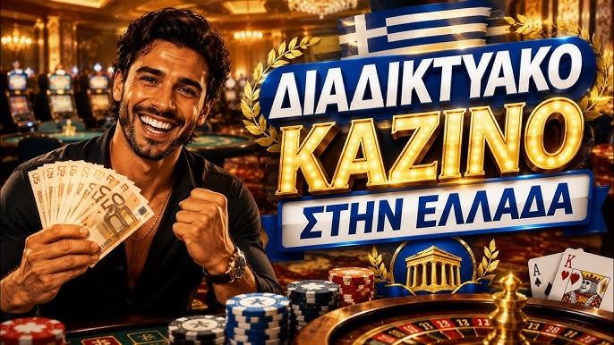 Ξένα Καζίνο Μια Υπέροχη Εμπειρία Τζόγου